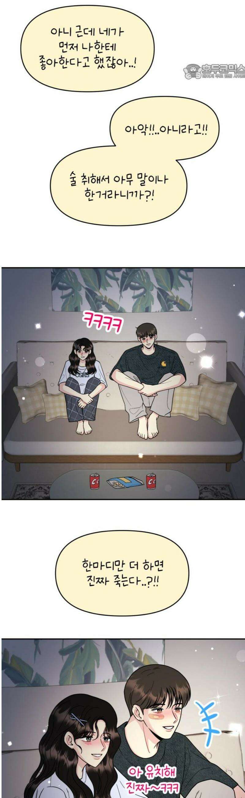 유사품에 주의하세요 24화 7