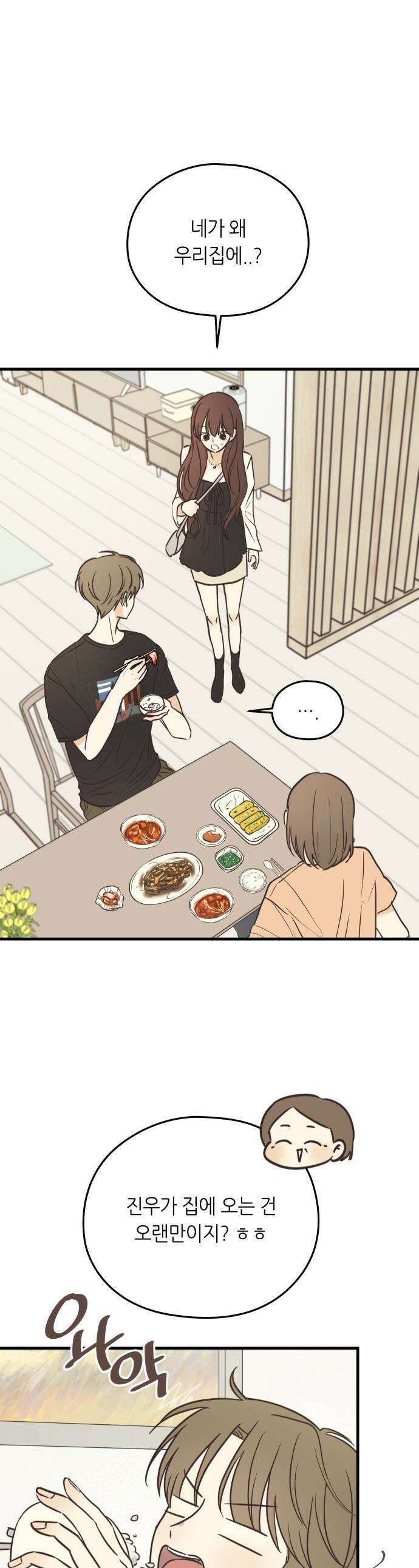 레모네이드 - 6화 Not my style 1