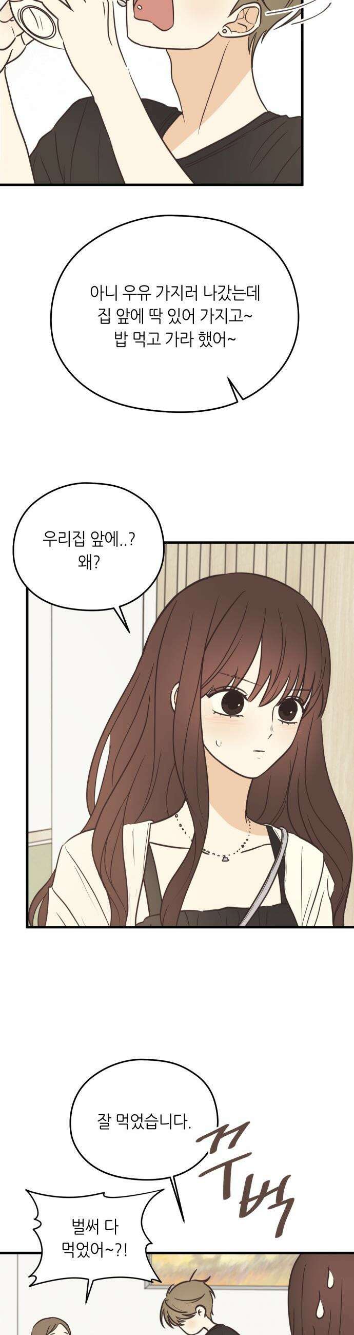 레모네이드 - 6화 Not my style 2