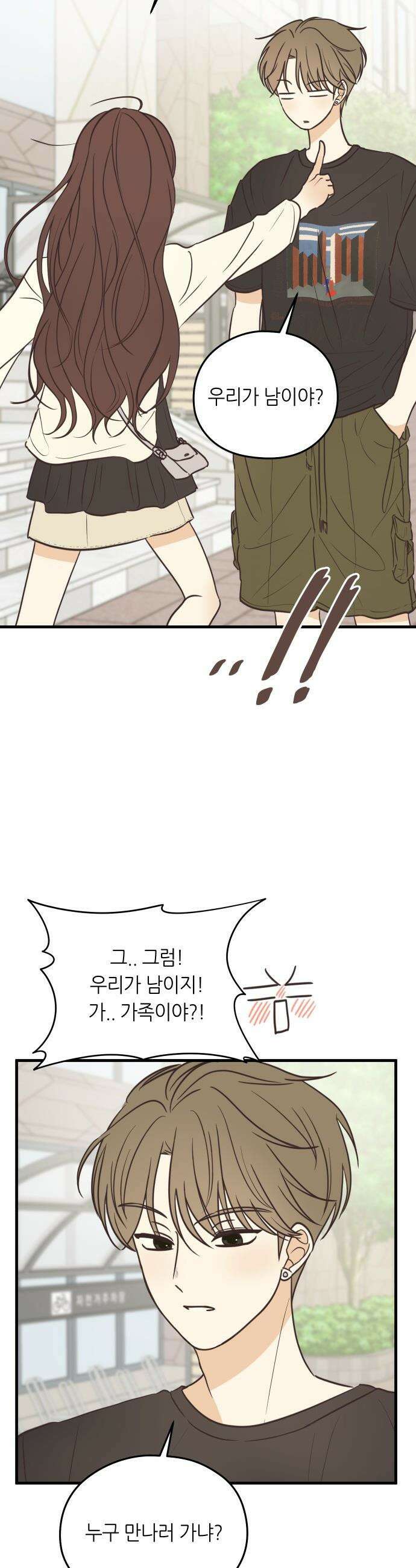 레모네이드 - 6화 Not my style 5