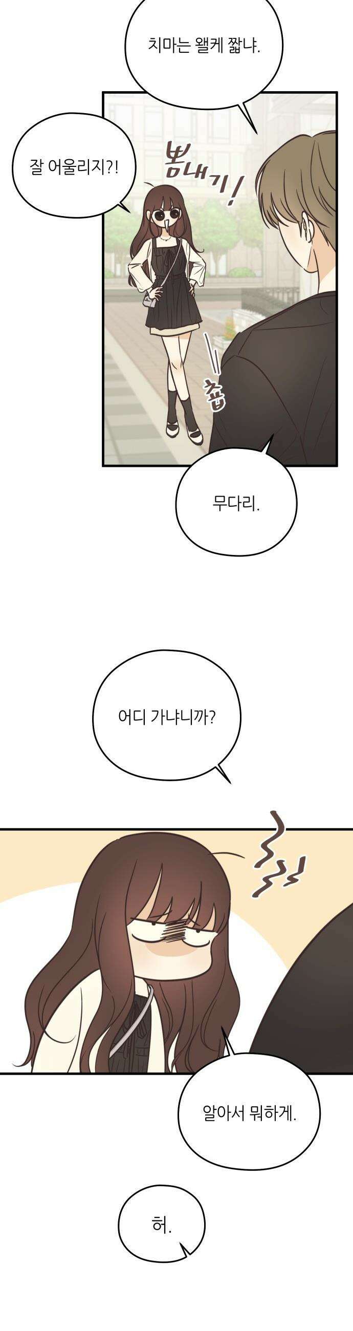 레모네이드 - 6화 Not my style 7