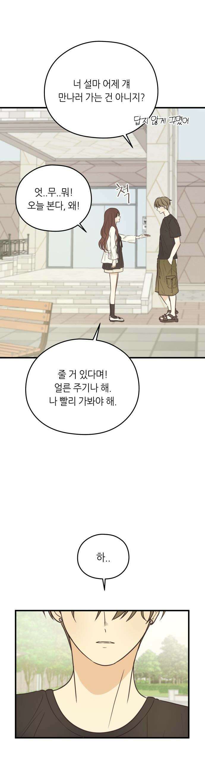 레모네이드 - 6화 Not my style 8
