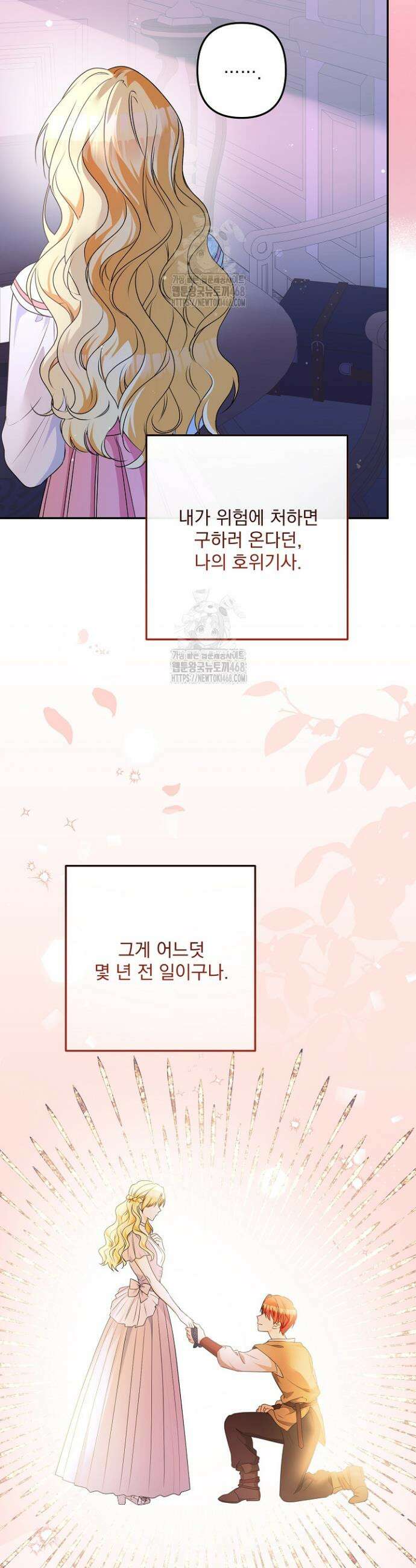 집착 말고, 이혼해 주세요! 1화 9