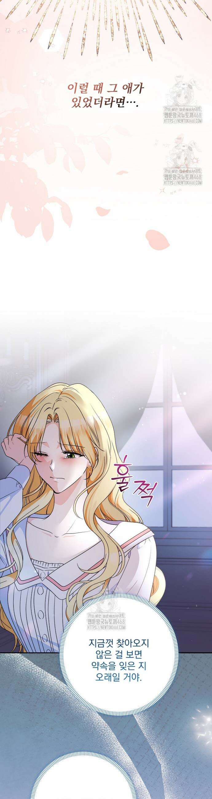 집착 말고, 이혼해 주세요! 1화 10