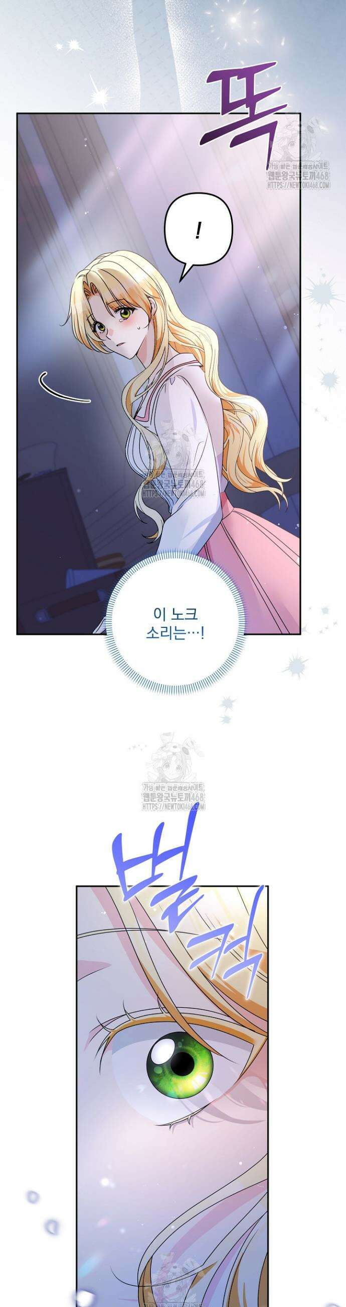 집착 말고, 이혼해 주세요! 1화 12