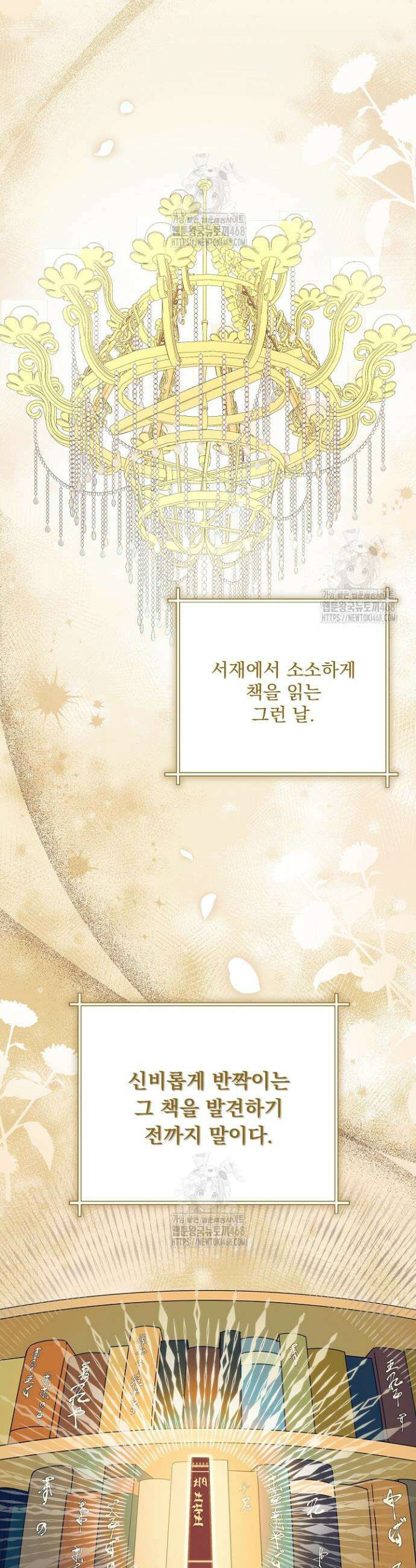 집착 말고, 이혼해 주세요! 1화 17