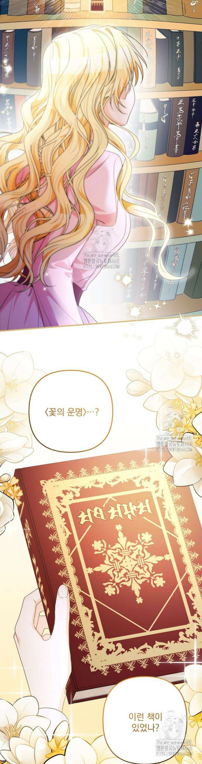 집착 말고, 이혼해 주세요! 1화 18