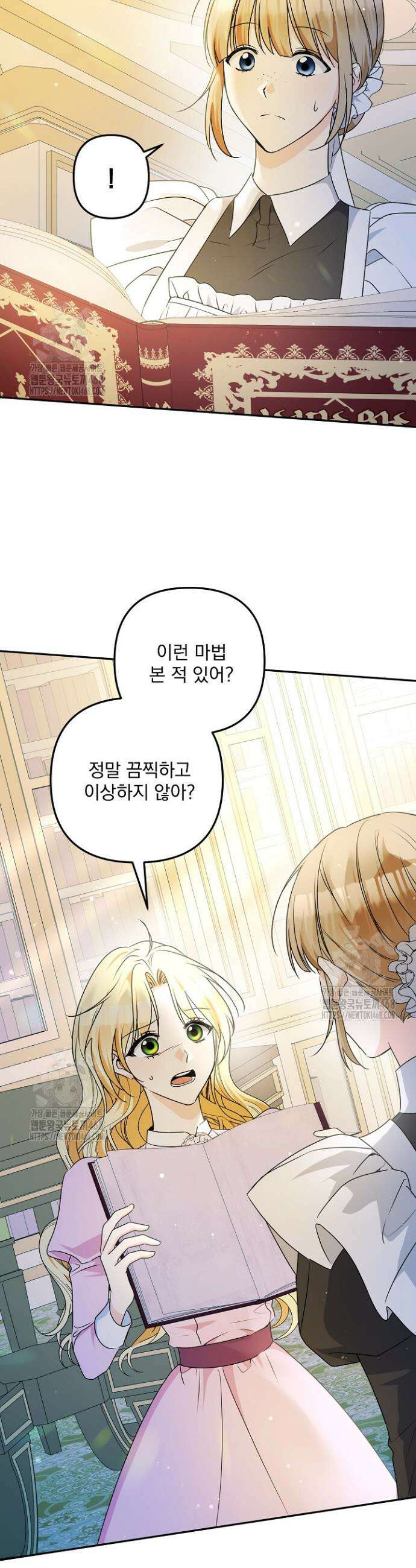 집착 말고, 이혼해 주세요! 1화 31