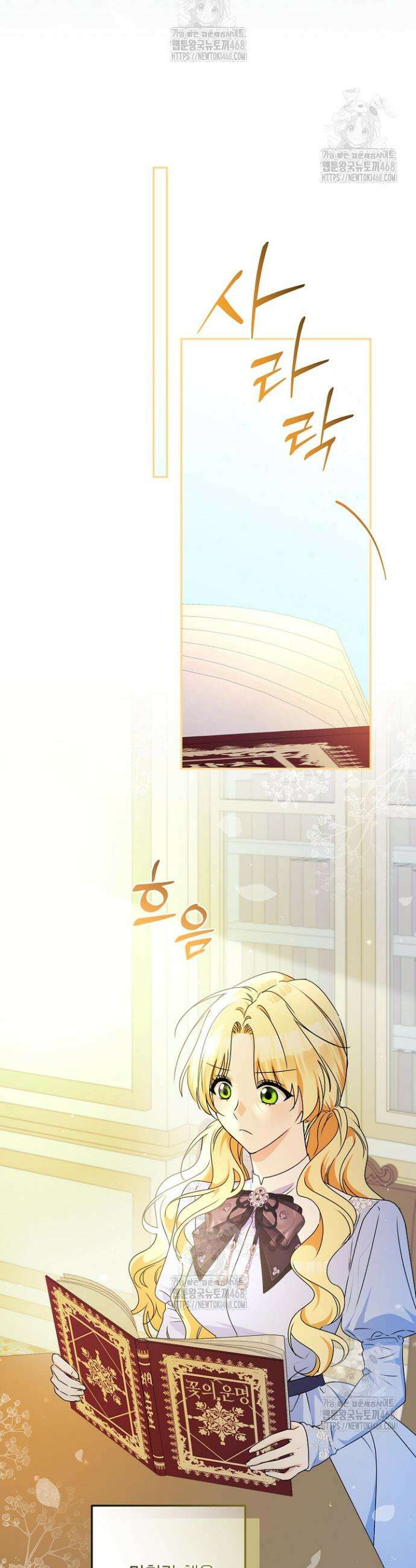 집착 말고, 이혼해 주세요! 1화 34