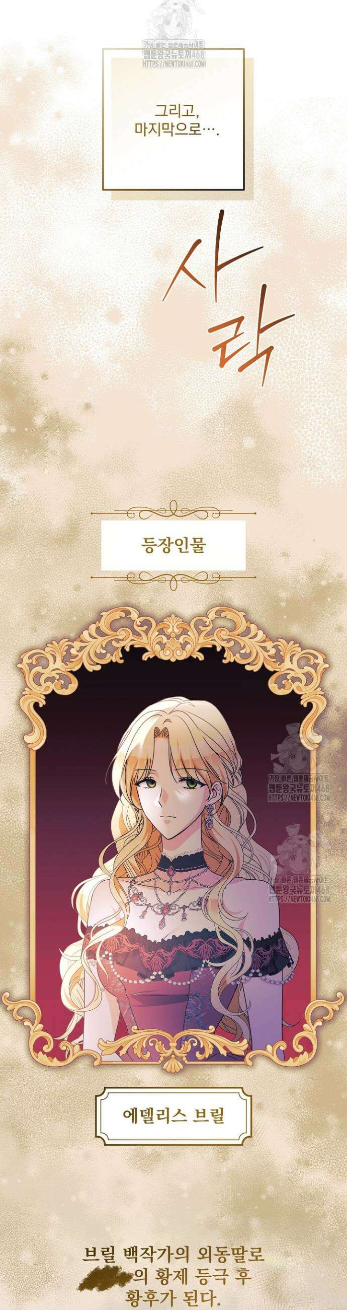 집착 말고, 이혼해 주세요! 1화 39