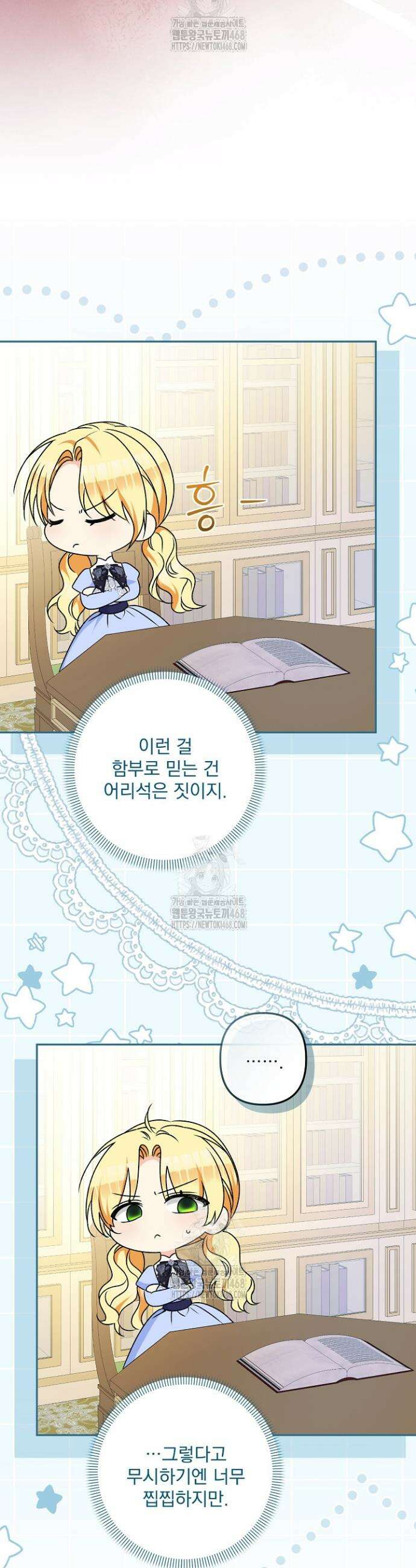 집착 말고, 이혼해 주세요! 1화 43