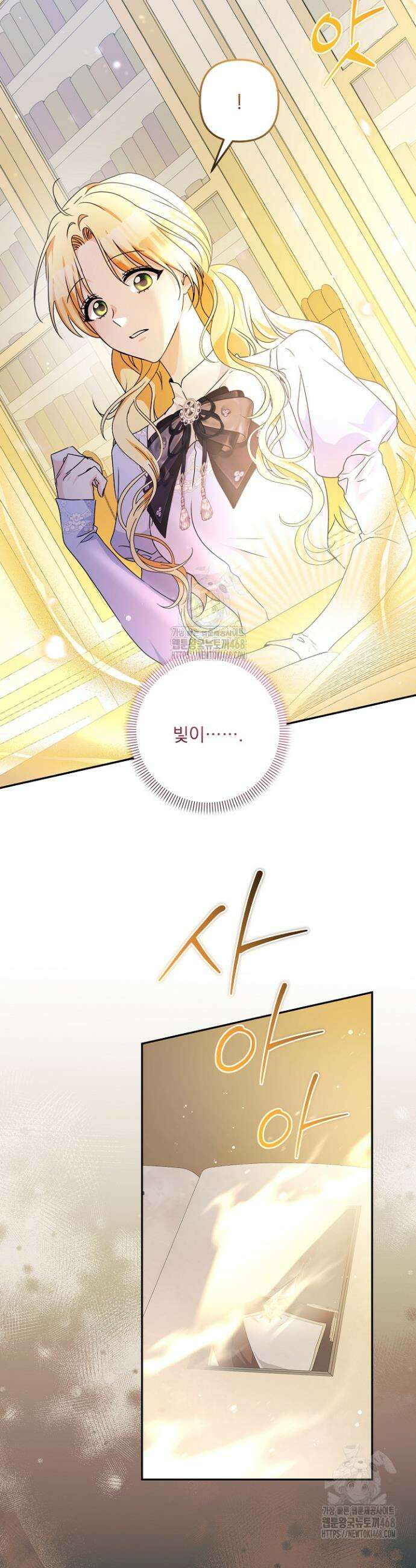 집착 말고, 이혼해 주세요! 1화 45
