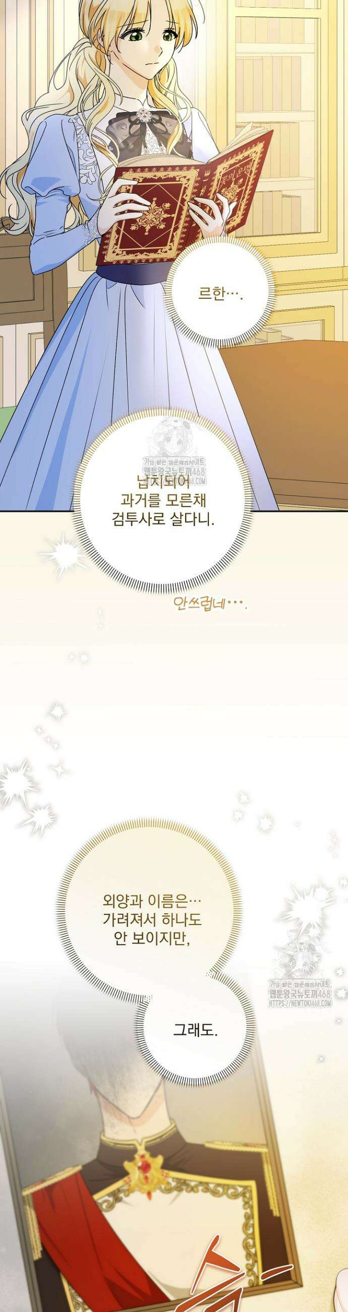 집착 말고, 이혼해 주세요! 1화 48