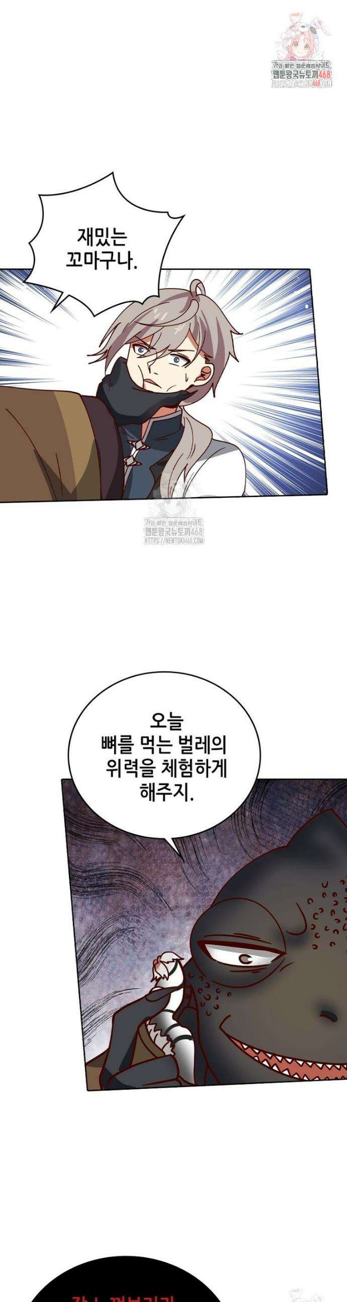 뢰신전기 204화 1