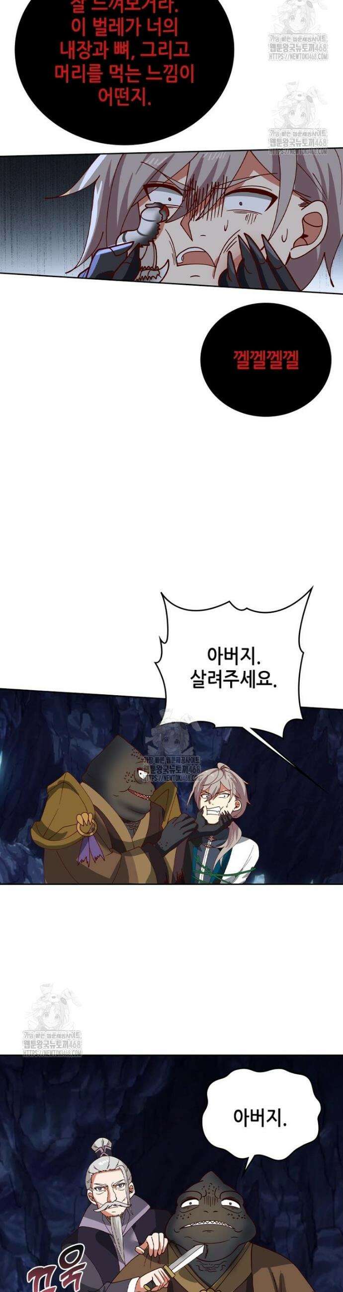 뢰신전기 204화 2