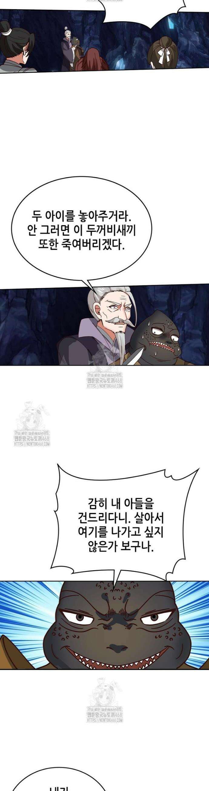 뢰신전기 204화 4