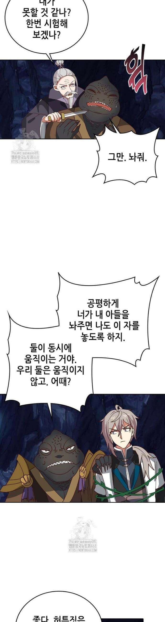 뢰신전기 204화 5