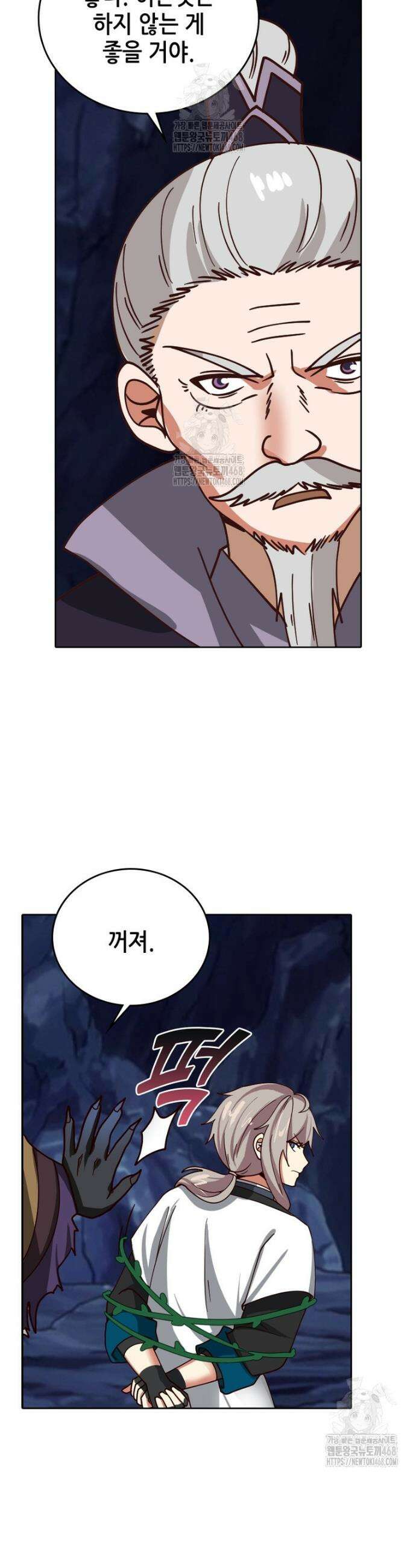 뢰신전기 204화 6