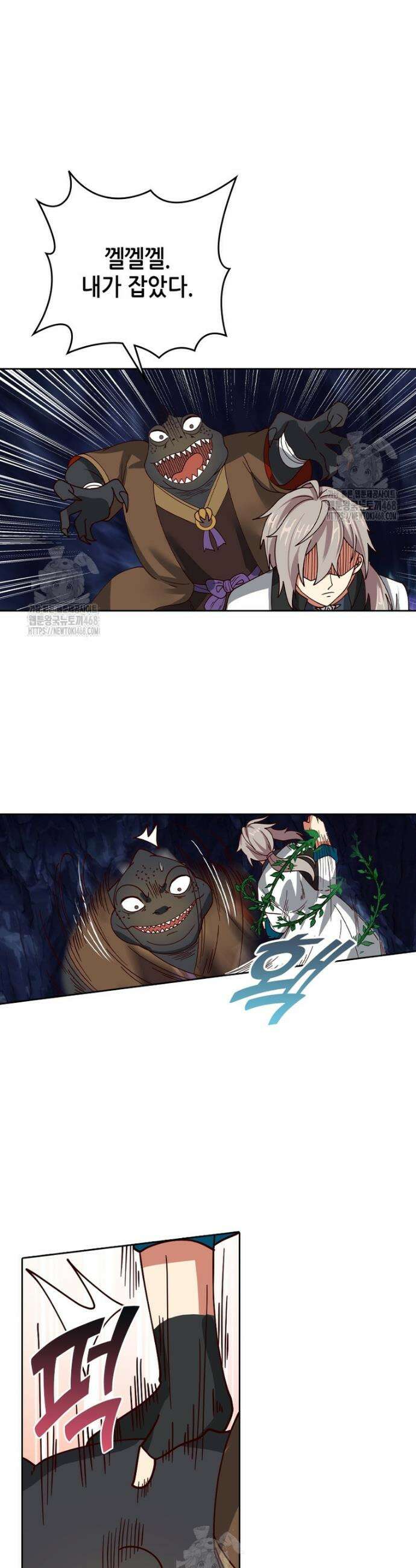 뢰신전기 204화 8