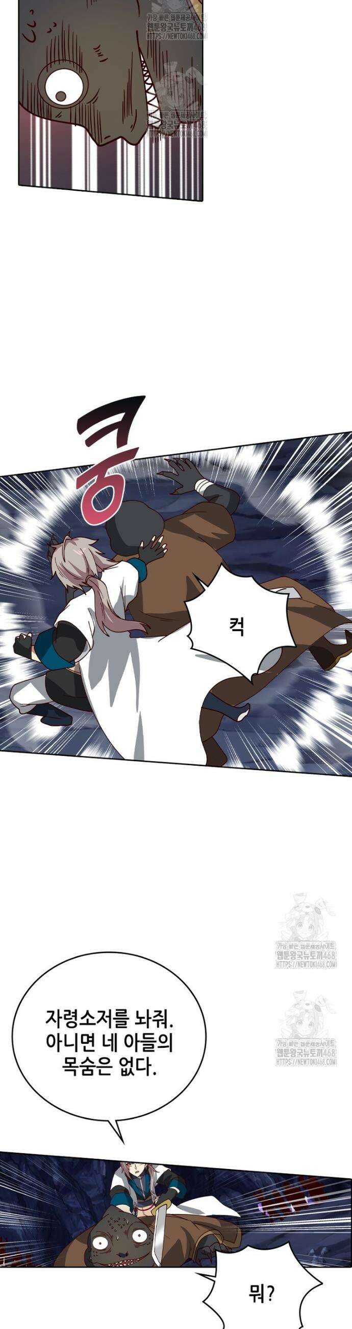 뢰신전기 204화 9
