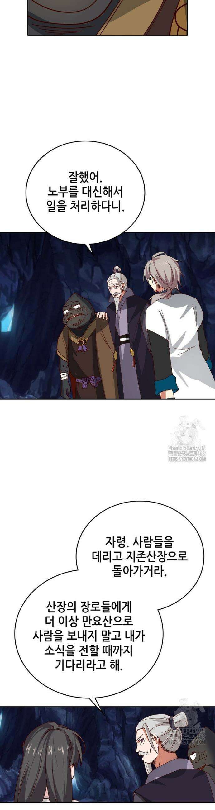 뢰신전기 204화 13