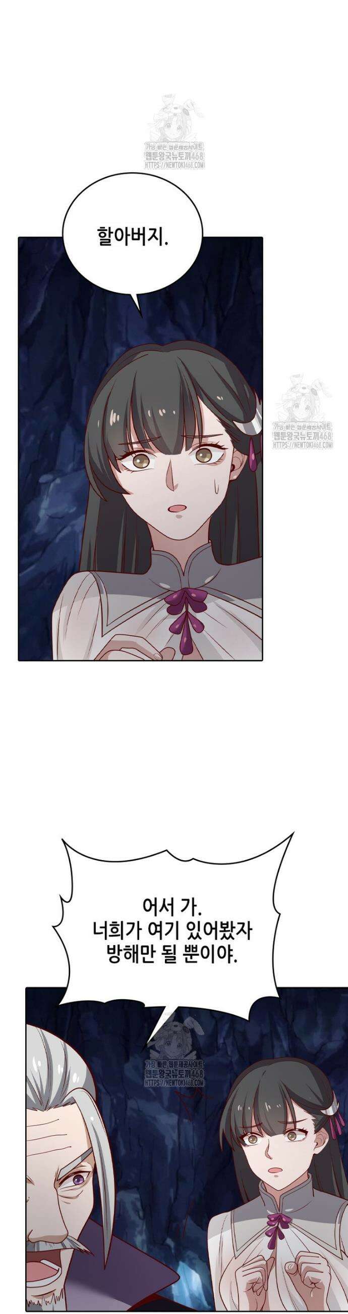 뢰신전기 204화 14