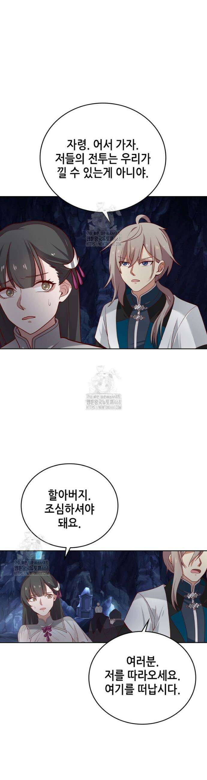 뢰신전기 204화 15