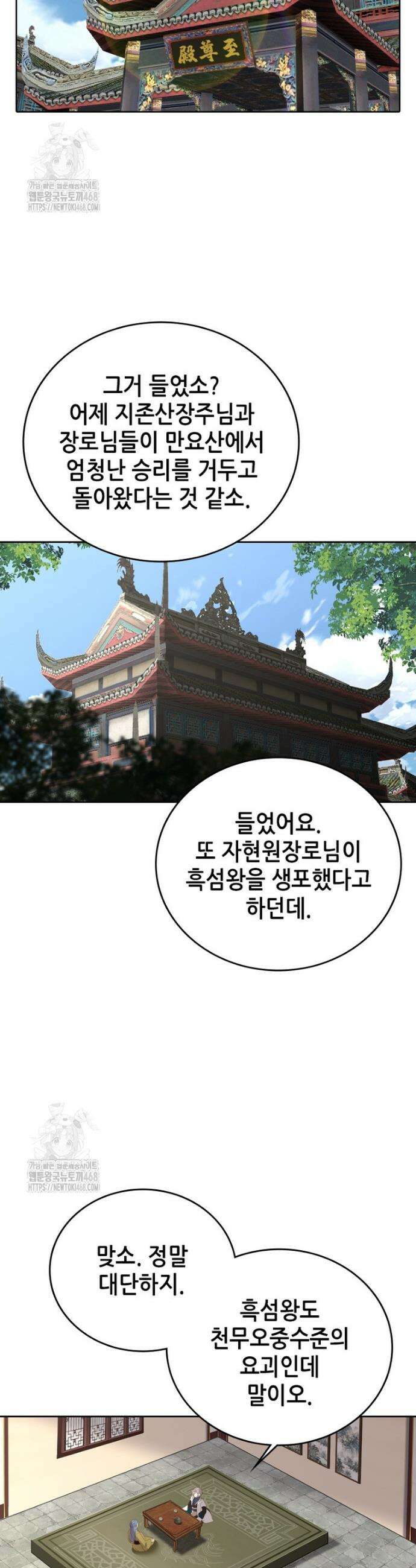 뢰신전기 204화 17