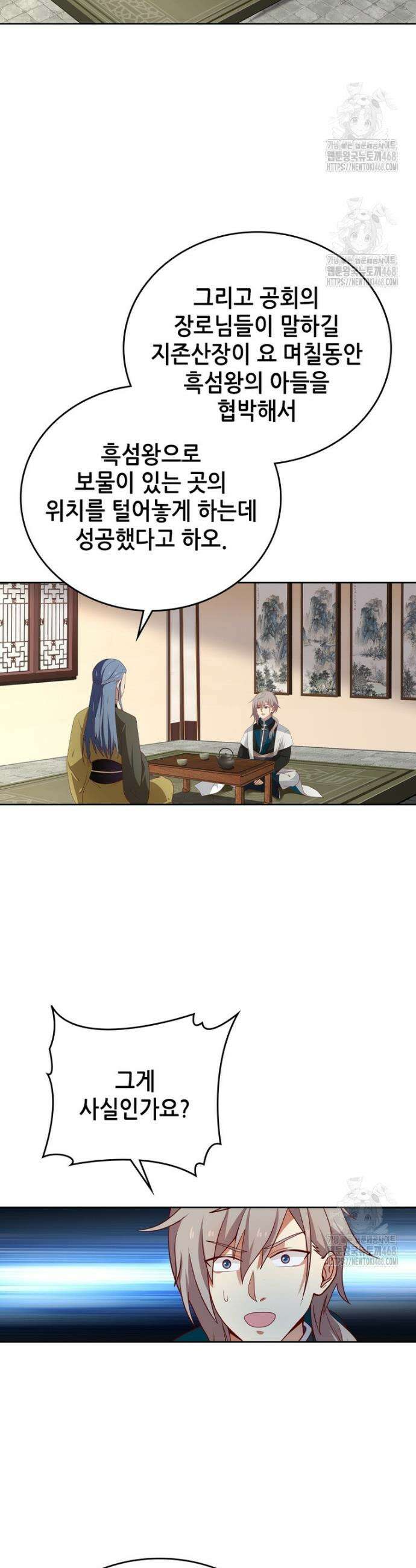 뢰신전기 204화 18