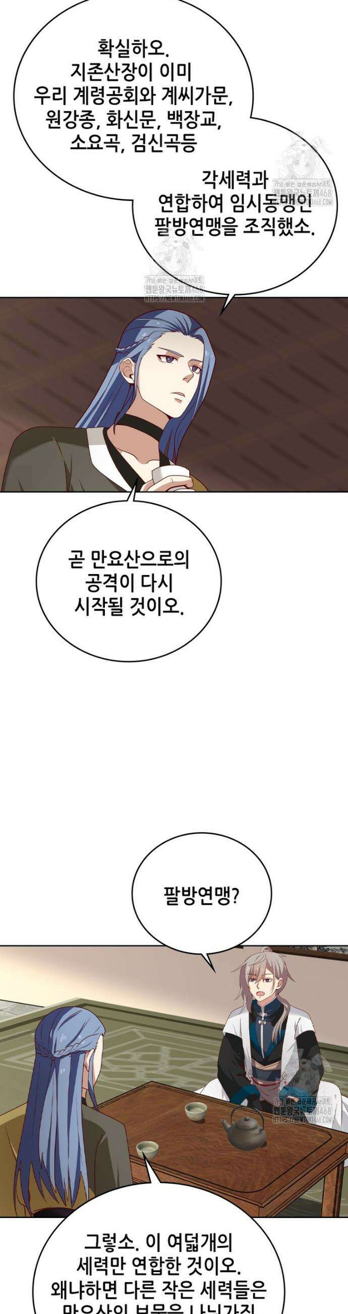 뢰신전기 204화 19