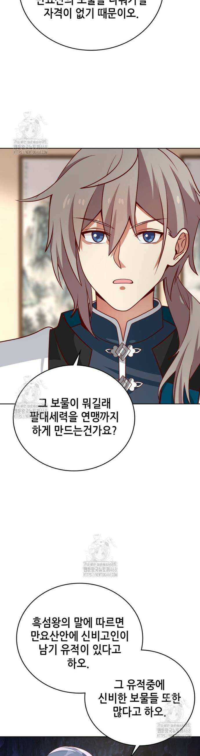 뢰신전기 204화 20