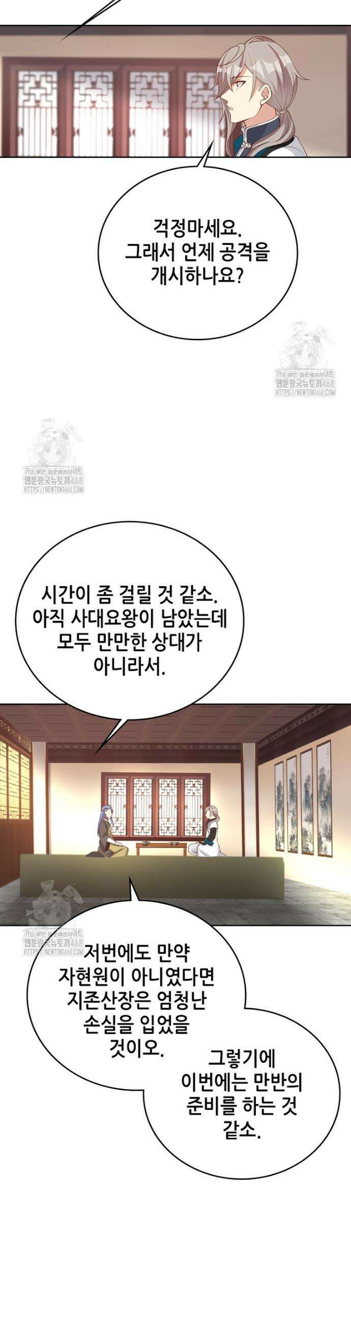 뢰신전기 204화 22