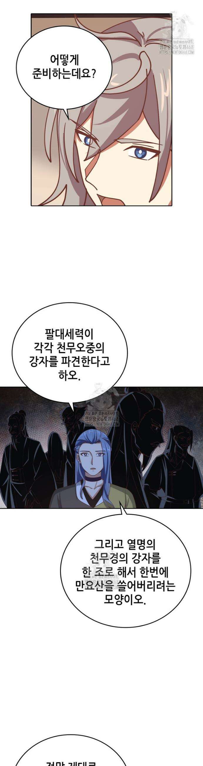 뢰신전기 204화 23