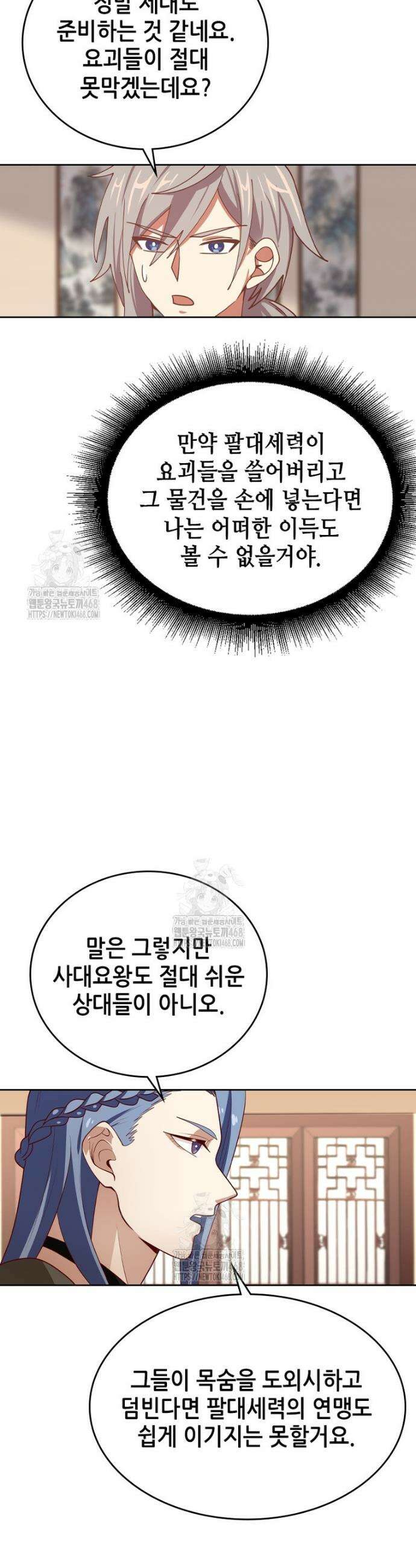 뢰신전기 204화 24