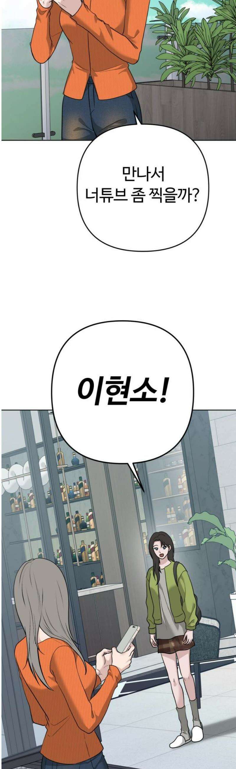 3인분 36화 3