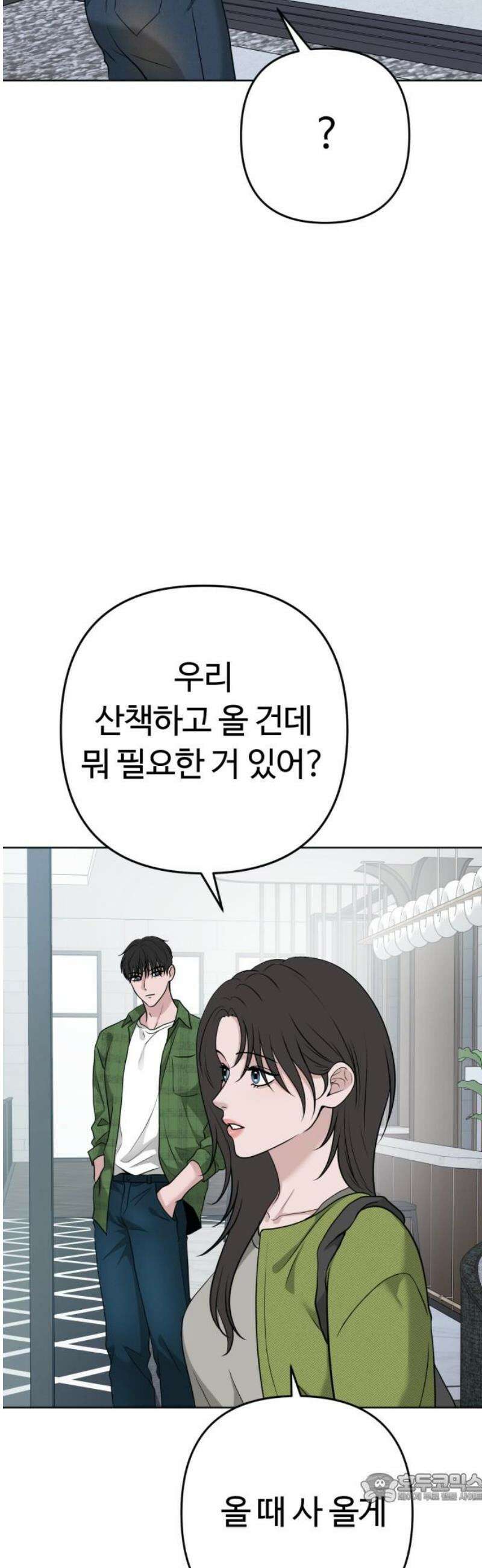 3인분 36화 4