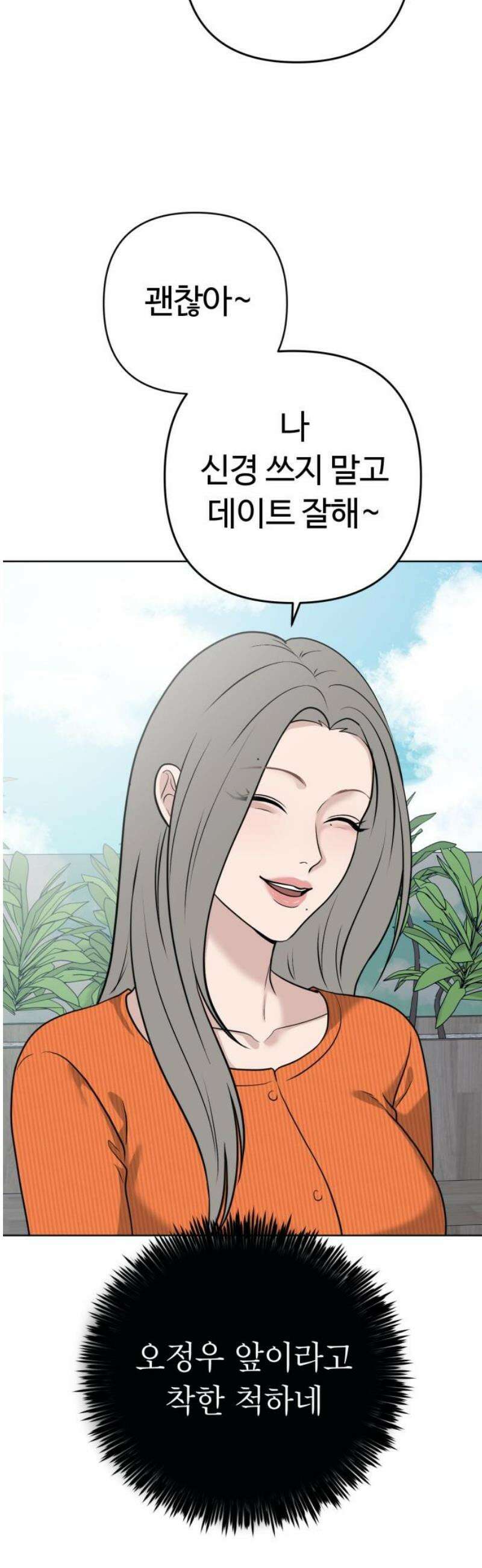 3인분 36화 5