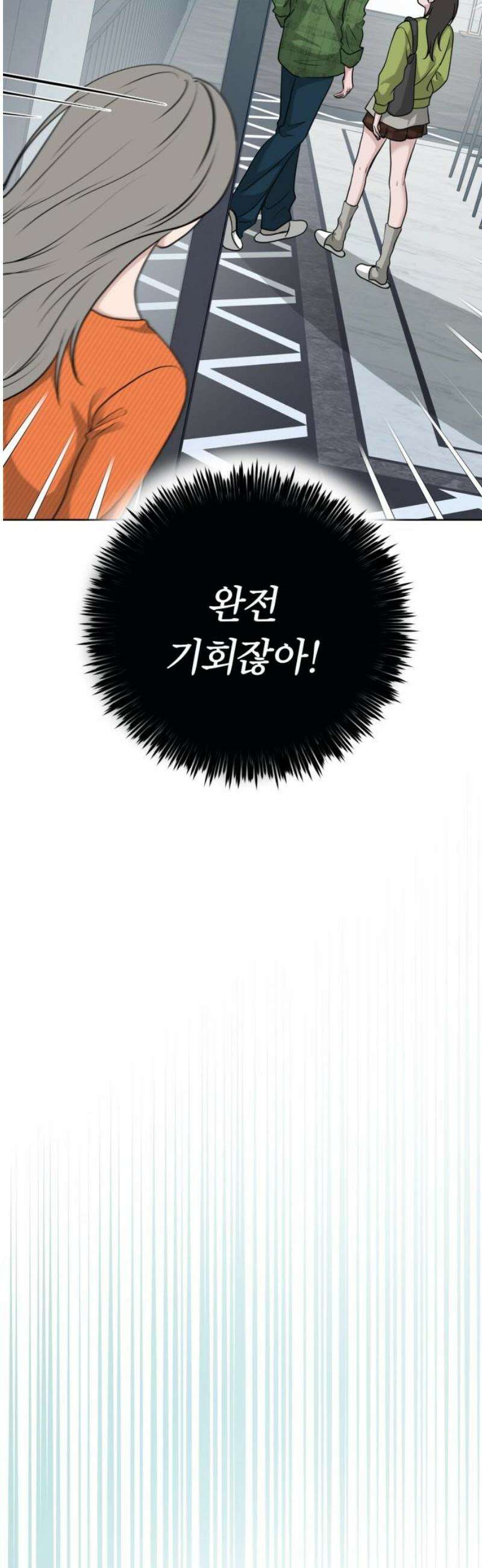 3인분 36화 8
