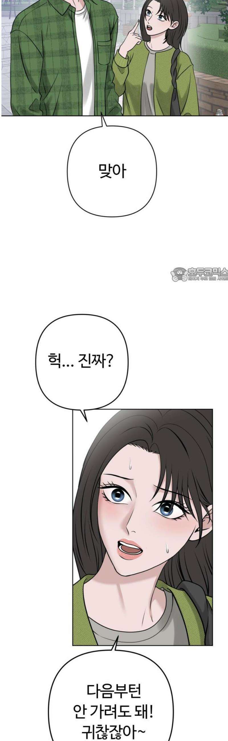 3인분 36화 11
