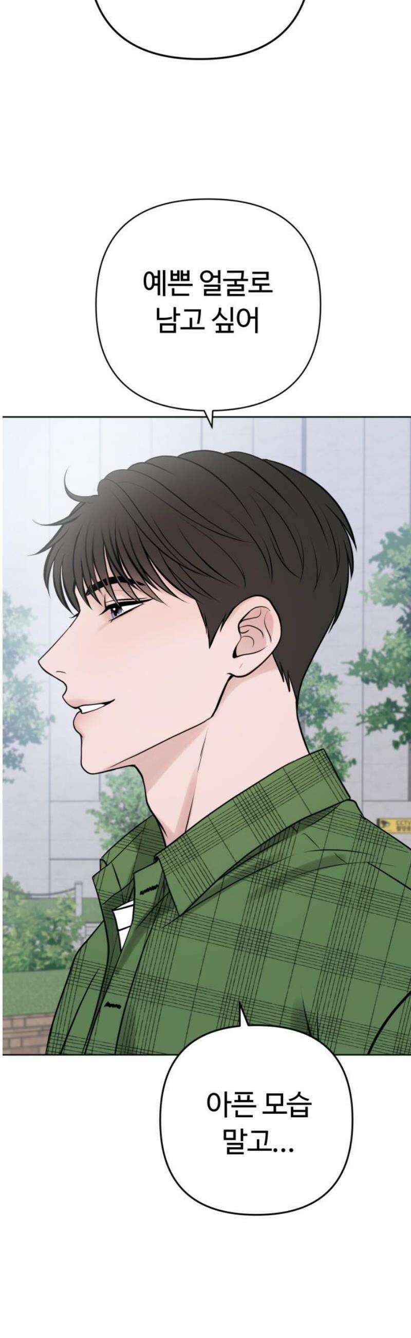 3인분 36화 12
