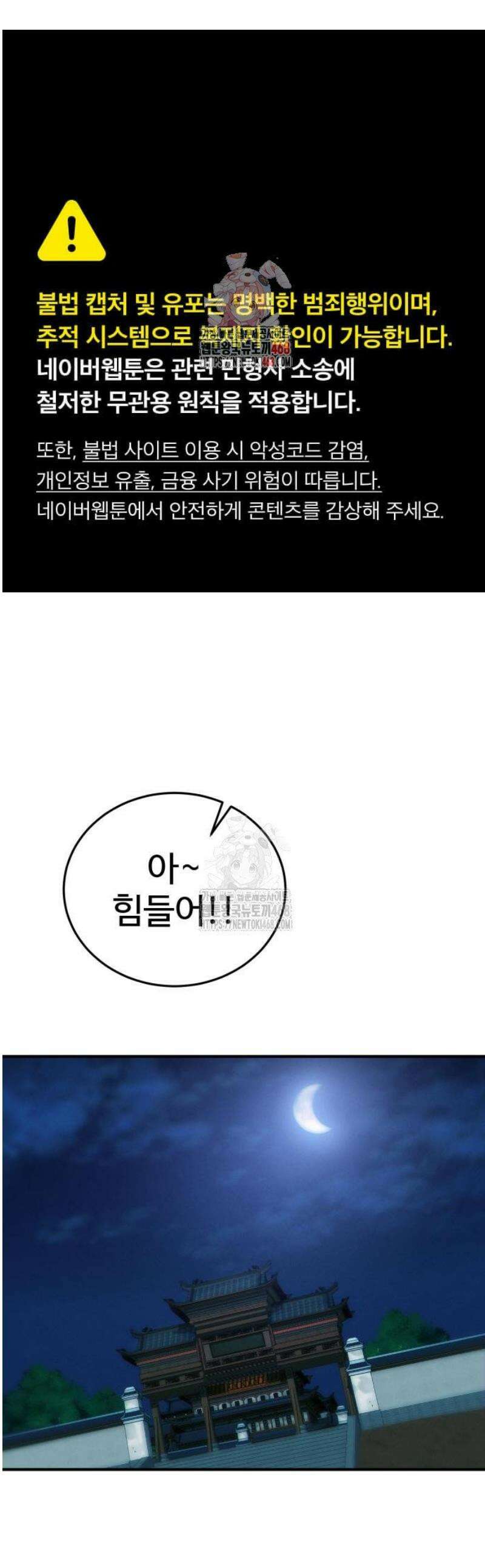 문파시스템을 시작합니다 13화 1