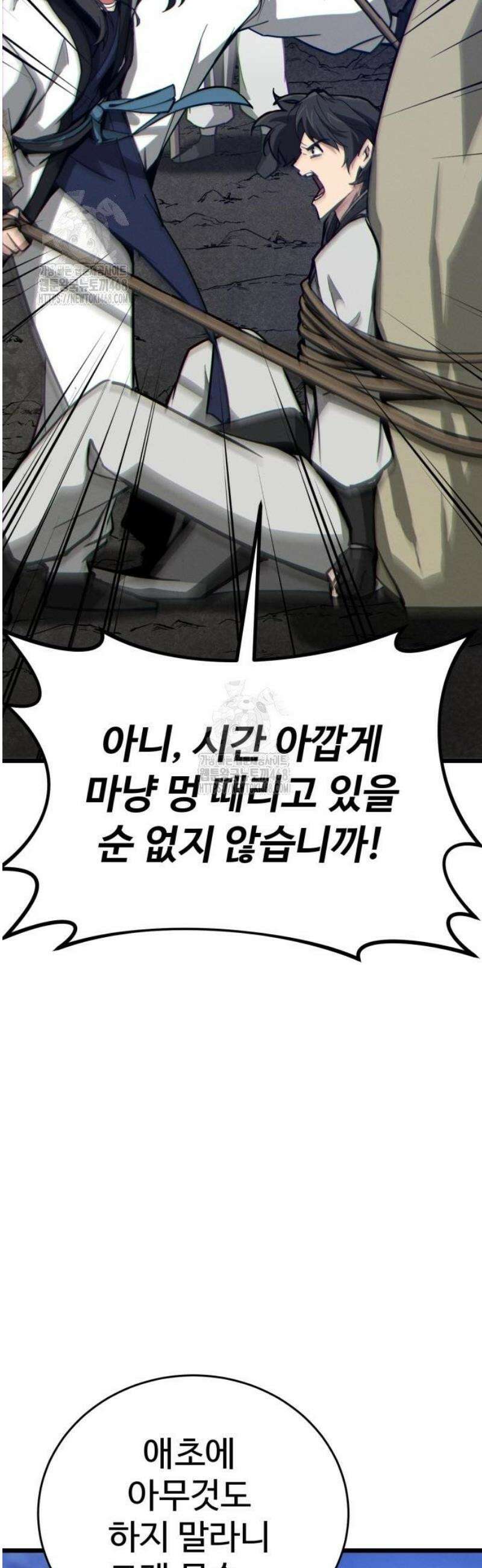 문파시스템을 시작합니다 13화 13