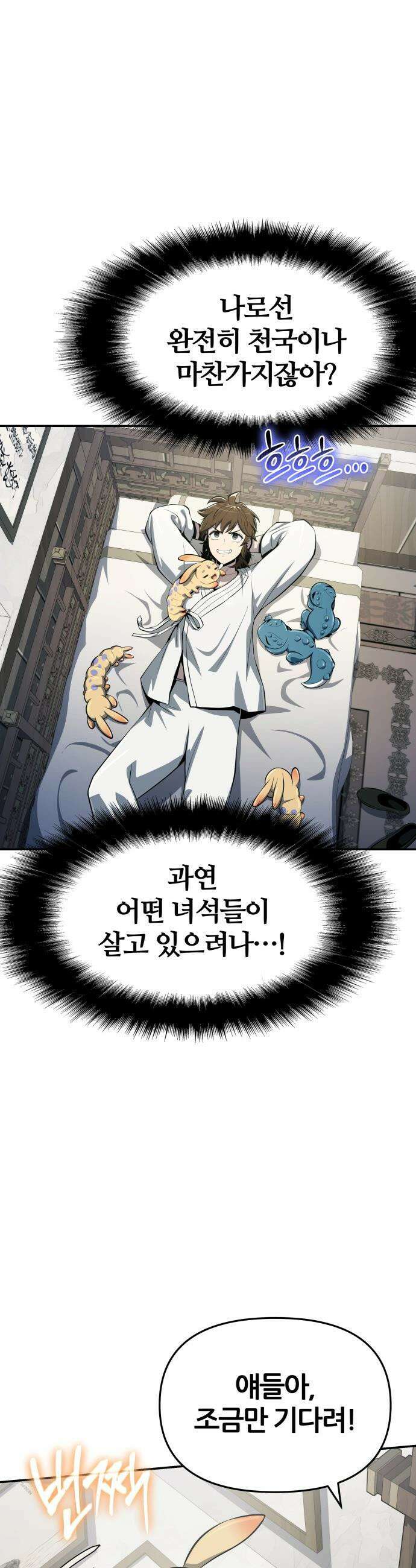 파브르 in 사천당가 - 50화 : 독물곡(毒物谷) 4