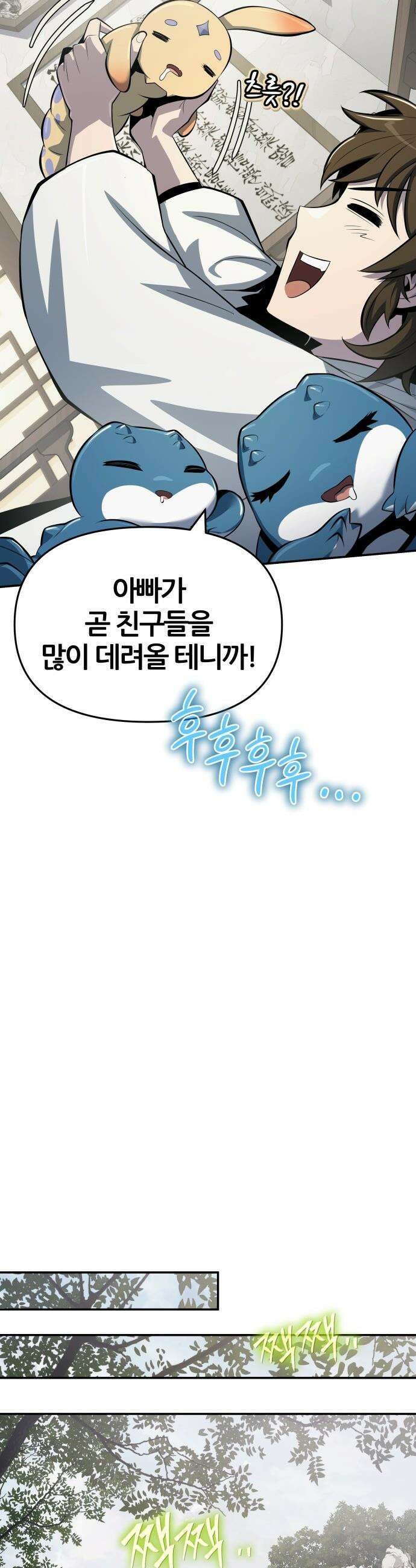 파브르 in 사천당가 - 50화 : 독물곡(毒物谷) 5