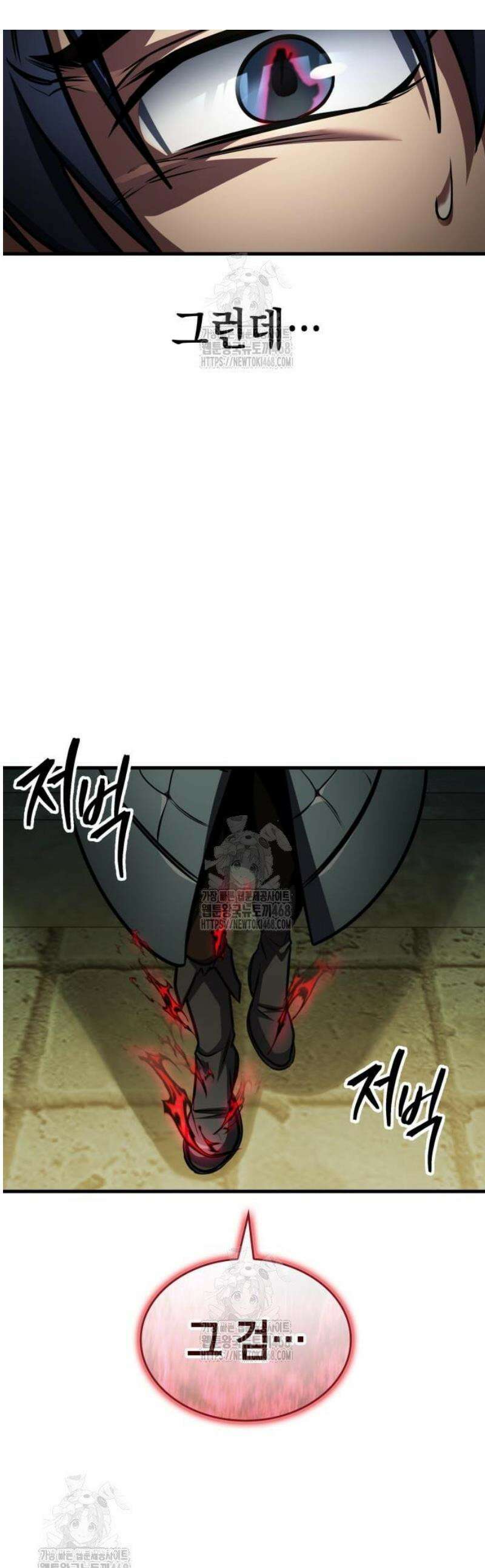 나만 보는 탑 공략집 90화 1
