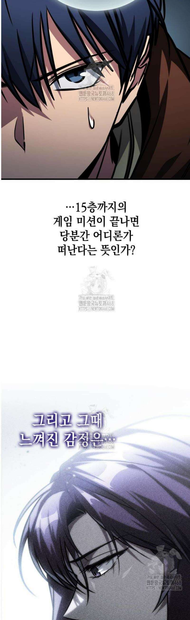 나만 보는 탑 공략집 90화 6