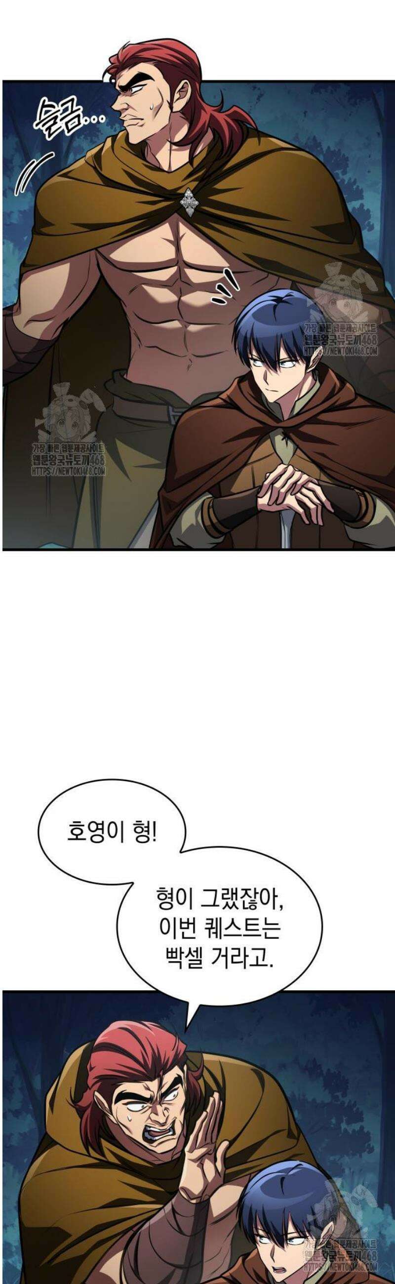 나만 보는 탑 공략집 90화 10