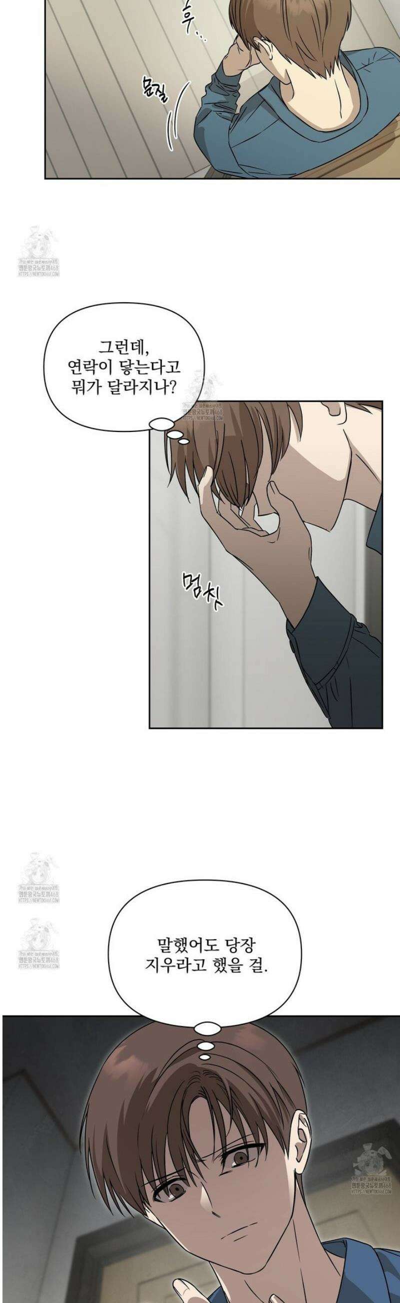 끝내 닿는 봄 2화 4