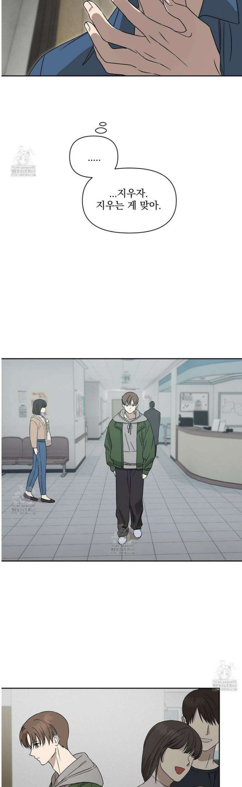 끝내 닿는 봄 2화 5