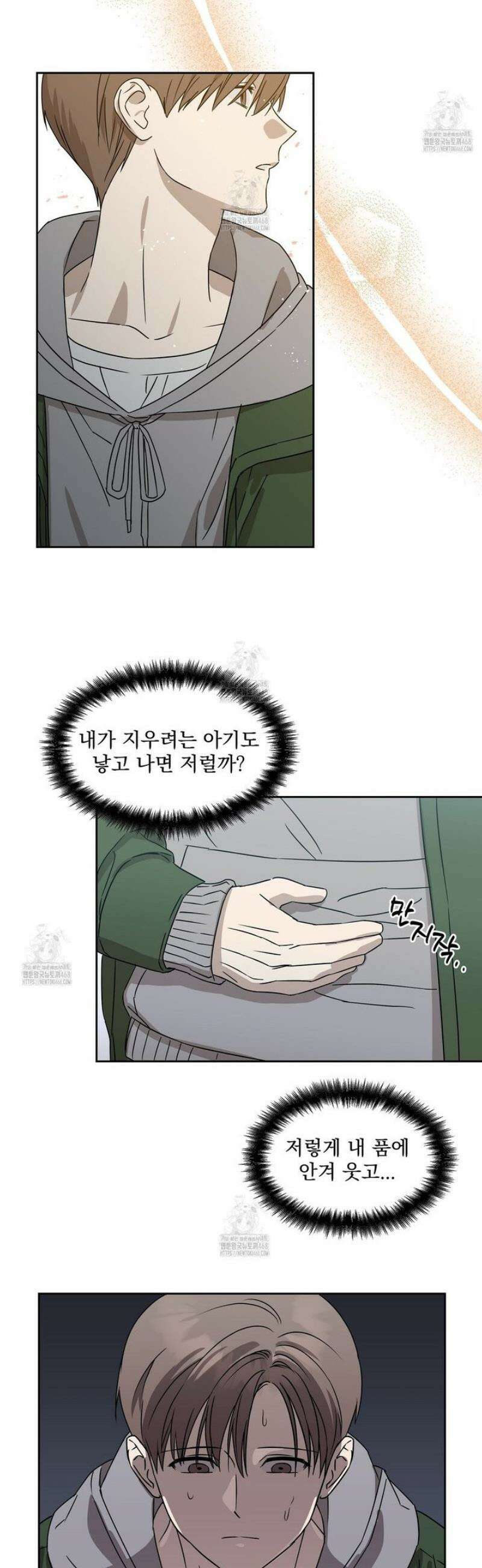 끝내 닿는 봄 2화 7